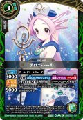 アロエ・トール[BS_26RDB01-016_C]【26RDB01収録】