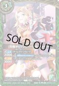 [烈飛オリジン]バーバラ・チョウティ[BS_26RDB01-018_C]【26RDB01収録】