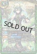[四魔女オリジン：獄風]ルーナ・ヴァンディル[BS_26RDB01-020_C]【26RDB01収録】