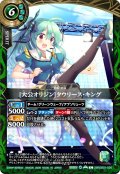 [大公オリジン]タウリース・キング[BS_26RDB01-026_C]【26RDB01収録】