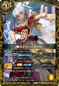 [魔宝オリジン]モリガン[BS_26RDB01-030_M]【26RDB01収録】