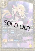 [断罪レボリューション]ジャンヌ・ドラニエス[BS_26RDB01-031_M]【26RDB01収録】