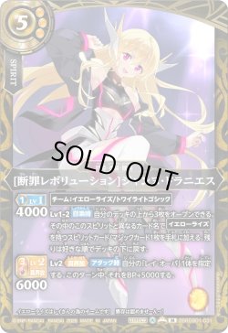 画像1: [断罪レボリューション]ジャンヌ・ドラニエス[BS_26RDB01-031_M]【26RDB01収録】