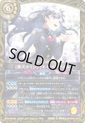 [黒天オリジン]ネイ・ランテイル[BS_26RDB01-032_M]【26RDB01収録】