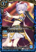 [子オリジン]マウ・チュッチュ[BS_26RDB01-033_C]【26RDB01収録】