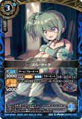 メル・ラック[BS_26RDB01-035_C]【26RDB01収録】