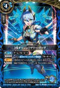 [戌オリジン]マリー・ドッグ[BS_26RDB01-037_C]【26RDB01収録】