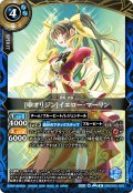 [申オリジン]イエロー・マーリン[BS_26RDB01-038_R]【26RDB01収録】