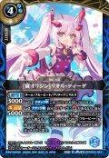 [寅オリジン]リオル・ティーダ[BS_26RDB01-039_M]【26RDB01収録】