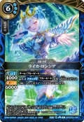 ライカ・ロンシア[BS_26RDB01-046_C]【26RDB01収録】