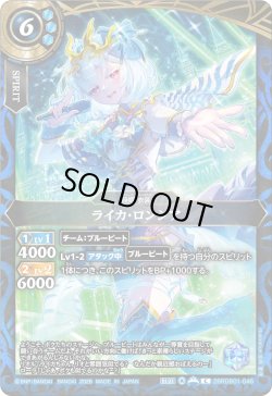画像1: ライカ・ロンシア[BS_26RDB01-046_C]【26RDB01収録】