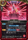 レッドステラステージ[BS_26RDB01-048_C]【26RDB01収録】