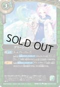 グリーンウェーブステージ[BS_26RDB01-050_C]【26RDB01収録】