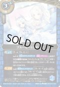 ブルービートステージ[BS_26RDB01-052_C]【26RDB01収録】
