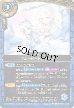 画像1: ブルービートステージ[BS_26RDB01-052_C]【26RDB01収録】