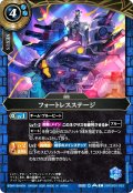 フォートレスステージ[BS_26RDB01-053_C]【26RDB01収録】