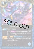 フォートレスステージ[BS_26RDB01-053_C]【26RDB01収録】