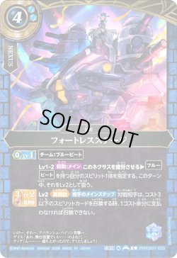 画像1: フォートレスステージ[BS_26RDB01-053_C]【26RDB01収録】