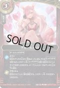 アルールメント[BS_26RDB01-054_C]【26RDB01収録】