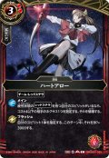ハートアロー[BS_26RDB01-055_C]【26RDB01収録】