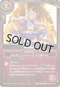 戦国焔舞[BS_26RDB01-056_C]【26RDB01収録】
