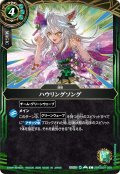 ハウリングソング[BS_26RDB01-058_C]【26RDB01収録】