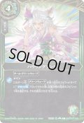 ハウリングソング[BS_26RDB01-058_C]【26RDB01収録】