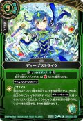 ディープストライク[BS_26RDB01-059_C]【26RDB01収録】
