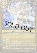 ディーバ・オンステージ[BS_26RDB01-060_R]【26RDB01収録】