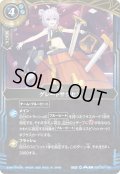 グレートサクセス[BS_26RDB01-061_C]【26RDB01収録】