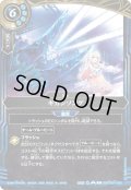 ギガンソング[BS_26RDB01-063_C]【26RDB01収録】