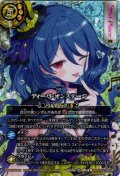 【SECRET(2nd Place:イルマ・イマージュ)】ディーバ・オンステージ[BS_26RDB01-060_R]【26RDB01収録】