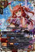 【SECRET】[超星オリジン]ノア・フルール[BS_26RDB01-X02]【26RDB01収録】