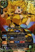 【SECRET】[蜂王オリジン]フォンニーナ[BS_26RDB01-X04]【26RDB01収録】