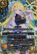 【SECRET】[クロマティックシャイン]レイ・オーバ[BS_26RDB01-X05]【26RDB01収録】