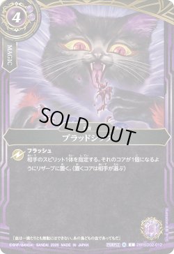 画像1: ブラッドシップ[BS_26RSD02-012_C]【26RSD02収録】