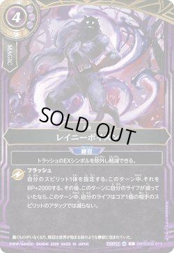 画像1: レイニーポイズン[BS_26RSD02-013_C]【26RSD02収録】