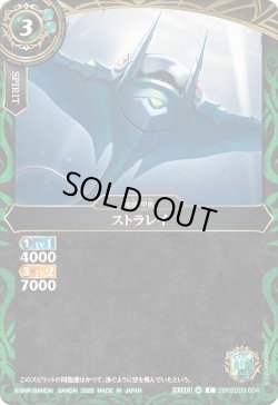 画像1: ストラレイ[BS_26RSD03-004_C]【26RSD03収録】