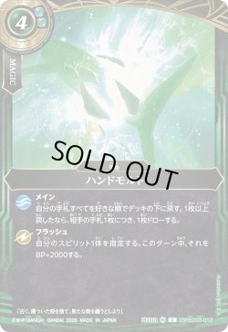 画像1: ハンドモルト[BS_26RSD03-012_C]【26RSD03収録】