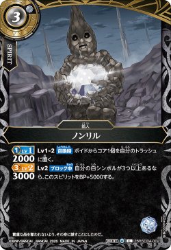 画像1: ノンリル[BS_26RSD04-002_C]【26RSD04収録】
