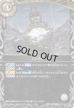 画像1: ノンリル[BS_26RSD04-002_C]【26RSD04収録】