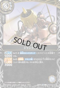 画像1: ジャンクス[BS_26RSD04-007_C]【26RSD04収録】