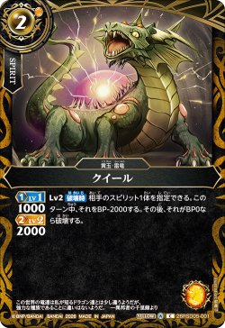 画像1: クイール[BS_26RSD05-001_C]【26RSD05収録】