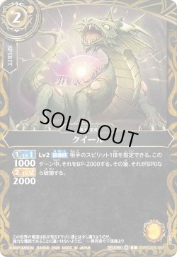 画像1: クイール[BS_26RSD05-001_C]【26RSD05収録】