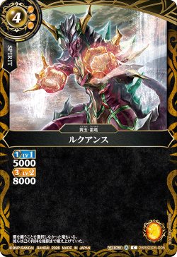 画像1: ルクアンス[BS_26RSD05-005_C]【26RSD05収録】