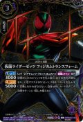 【SECRET】仮面ライダーゼッツ フィジカムトランスフォーム[BS_26RSD07-004_C]【26RSD07収録】