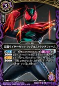 仮面ライダーゼッツ フィジカムトランスフォーム[BS_26RSD07-004_C]【26RSD07収録】