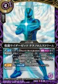 仮面ライダーゼッツ テクノロムストリーム[BS_26RSD07-005_C]【26RSD07収録】