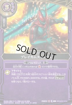 画像1: ブレイカムスラッシュ[BS_26RSD07-014_C]【26RSD07収録】
