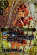 【SECRET】アマールナ[BS_26RSD08-001_C]【26RSD08収録】